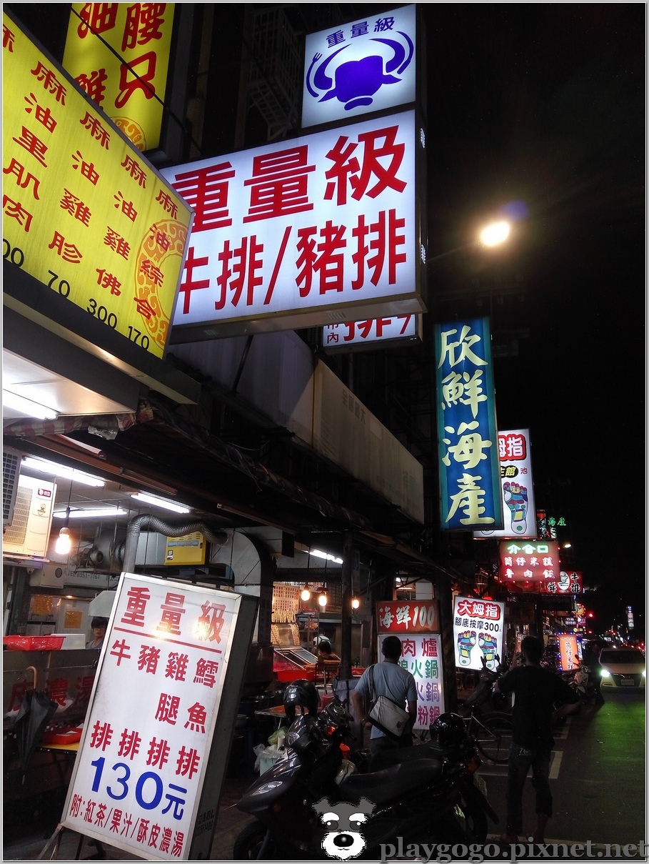 重量級牛排館夜間店面外觀