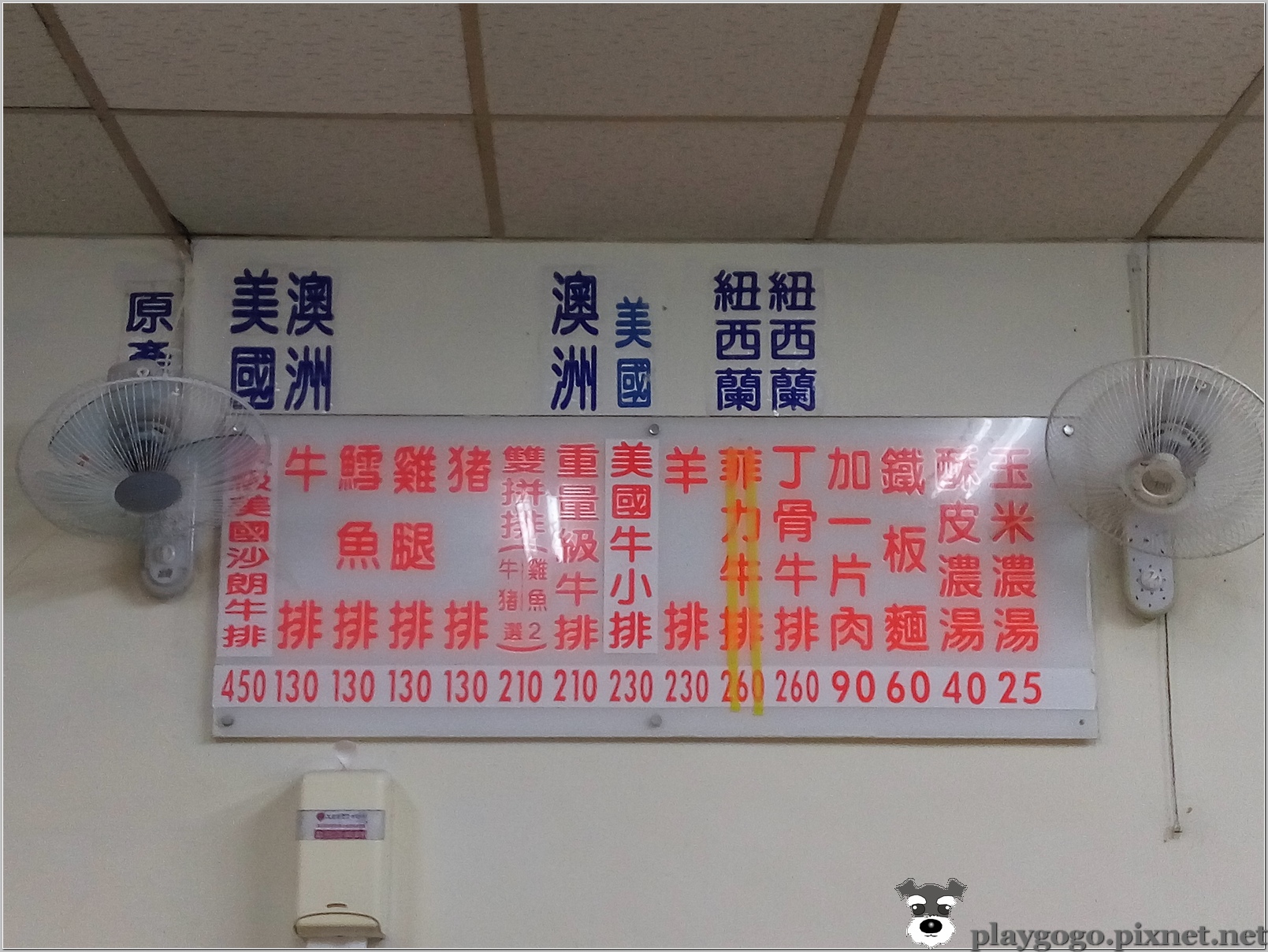 重量級牛排館菜單看板