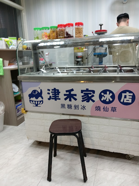 津禾家冰店店面與冰品展示台